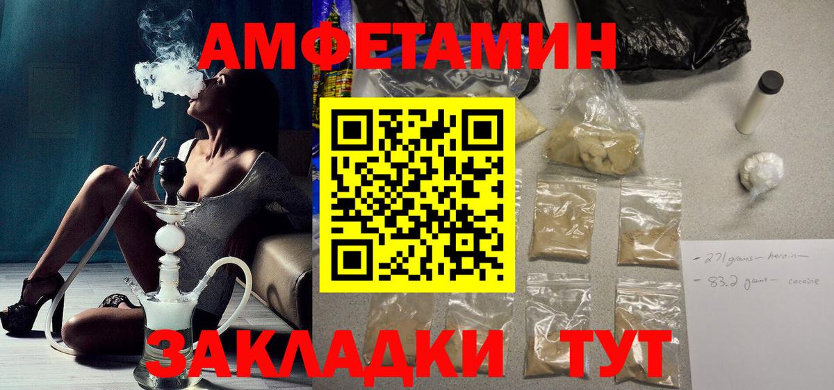 Камышин  АМФЕТАМИН  АМФЕТАМИН  Амфетамин Розовый  Вход с VPN 