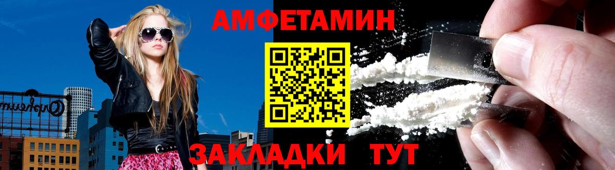 Amphetamine 97% Камышин