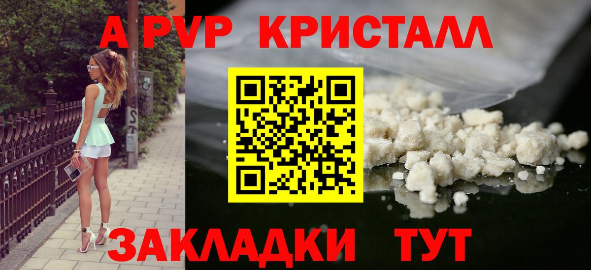 APVP мука Камышин