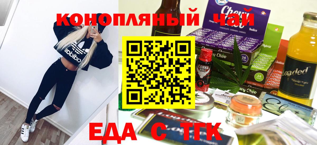 Камышин  Canna-Cookies марихуана  Вход с VPN 