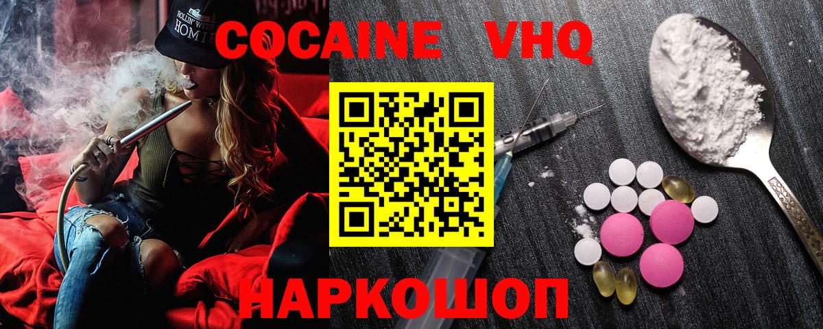 Кокаин Колумбийский Камышин