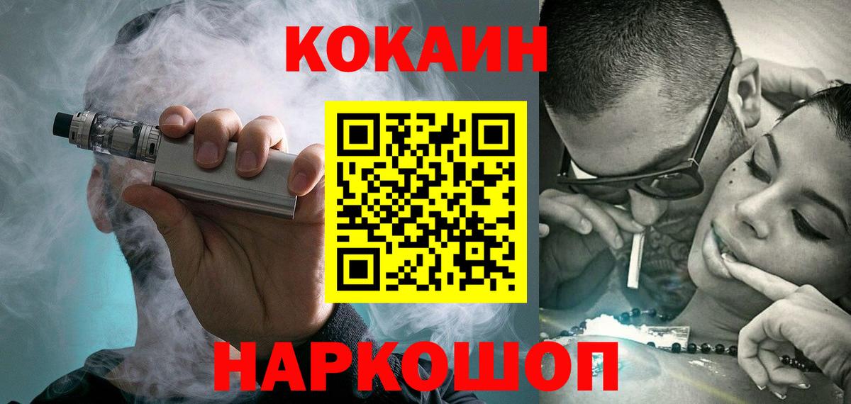 Кокаин Перу  КОКАИН Fish Scale  Камышин  Вход с VPN 