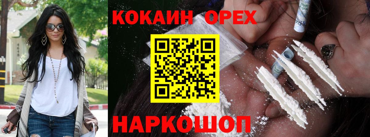 Мефедрон   МДМА  COCAIN  Вход с VPN  Вейп ТГК  Камышин  МАРИХУАНА 