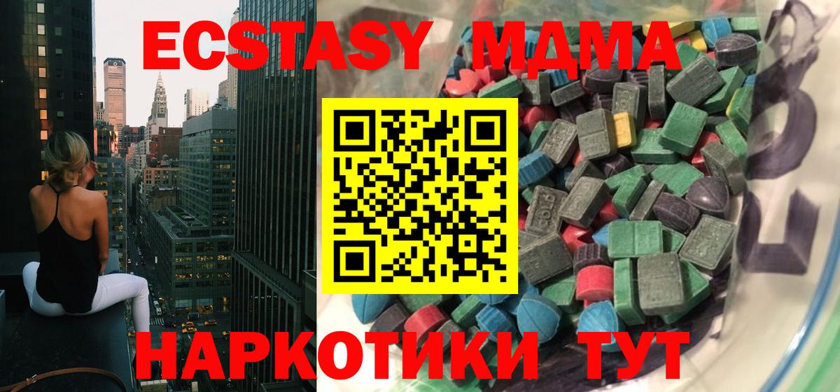 Камышин  наркота  Вход с VPN  ЭКСТАЗИ бентли  Ecstasy 250 мг  Экстази 