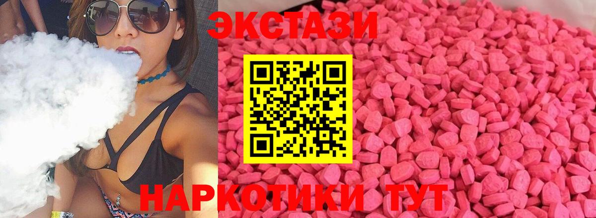 ЭКСТАЗИ круглые Камышин
