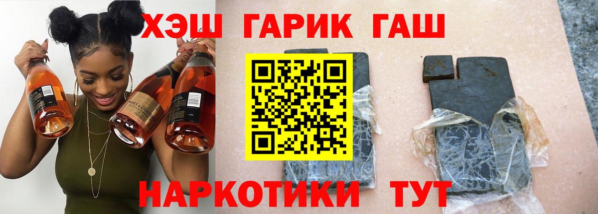 ГАШИШ VHQ Камышин