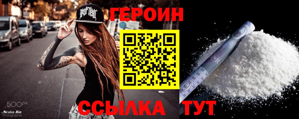Героин афганец Камышин