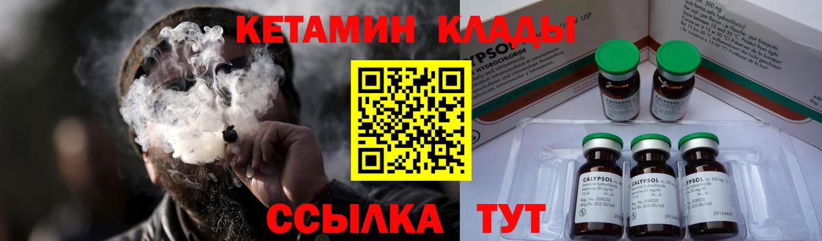 Камышин  Кетамин ketamine  Вход с VPN  КЕТАМИН VHQ 