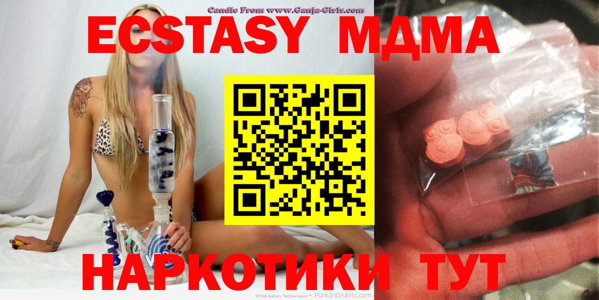 MDMA молли Камышин