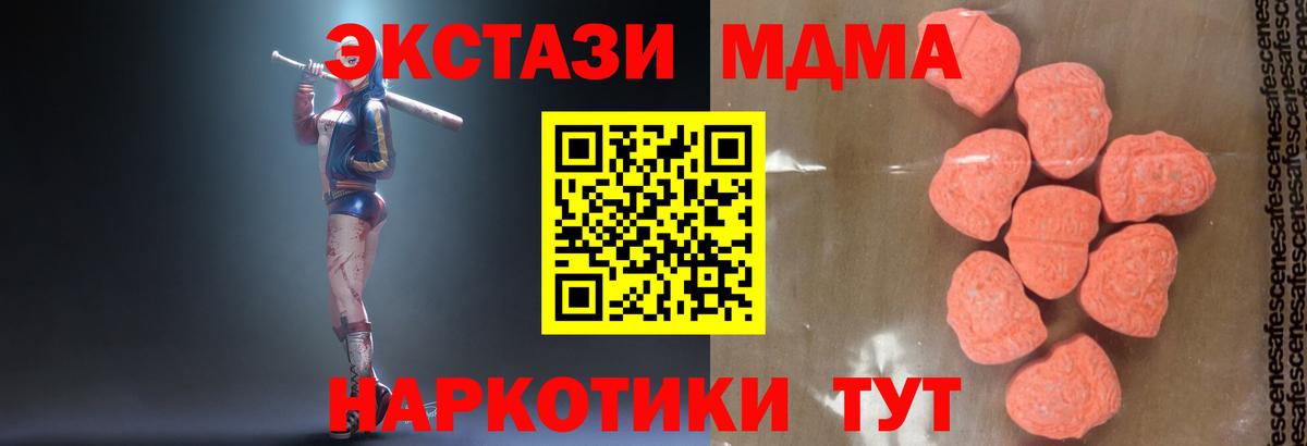 MDMA VHQ  Вход с VPN  Камышин  MDMA crystal 