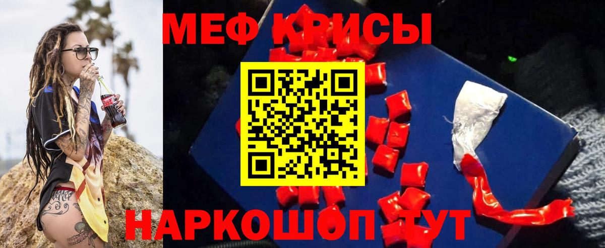 Мефедрон  Меф мука  Вход с VPN  Мефедрон  Меф 4 MMC  Камышин 