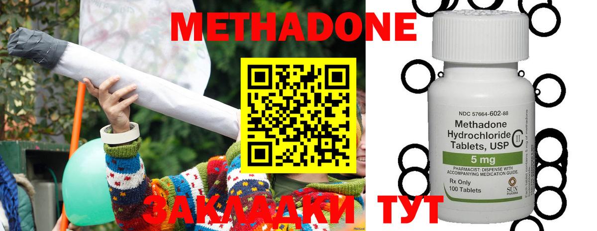 Метадон мёд  МЕТАДОН белоснежный  Вход с VPN  Камышин 