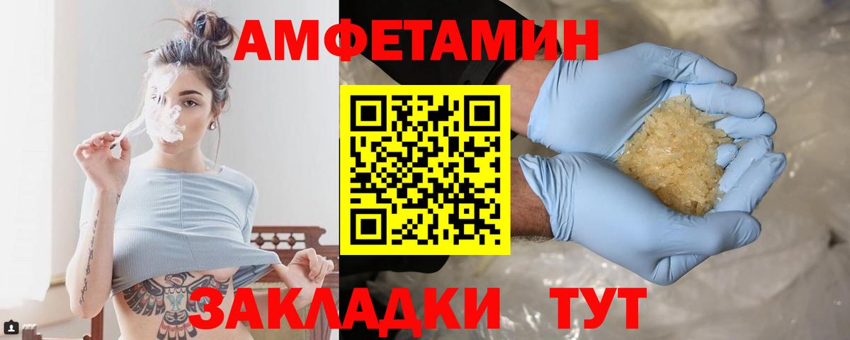 Камышин  МЕТАМФЕТАМИН Декстрометамфетамин 99.9%  Вход с VPN 