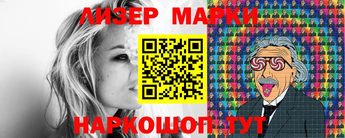 Марки NBOMe 1,8мг Камышин