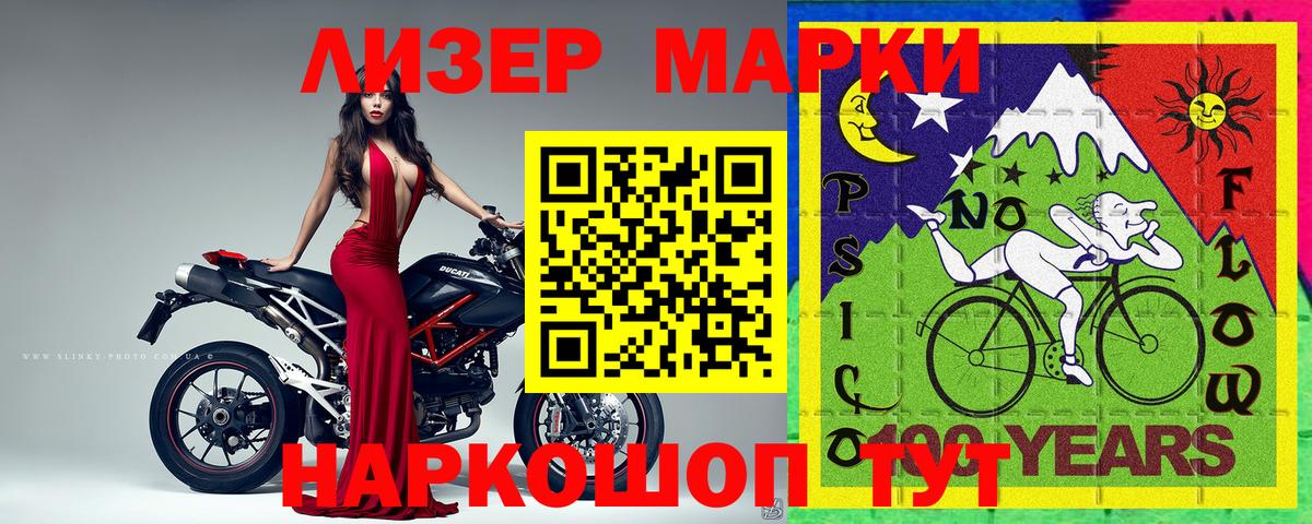 Марки N-bome 1500мкг  Марки N-bome 1500мкг  Марки NBOMe  Камышин  Вход с VPN 