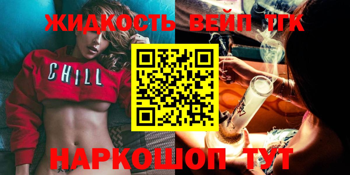ТГК Wax Камышин