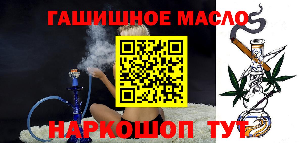 ТГК концентрат  Вход с VPN  Камышин  ТГК вейп 